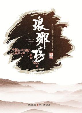 拯救自行车冠军